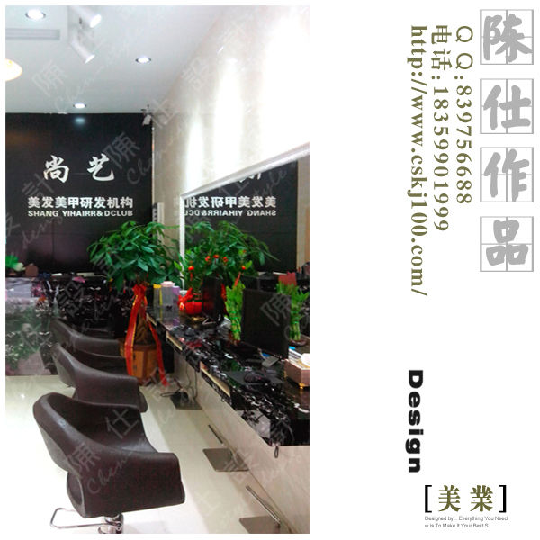 福州美发店装修图-福州美发店装修图-设计案例