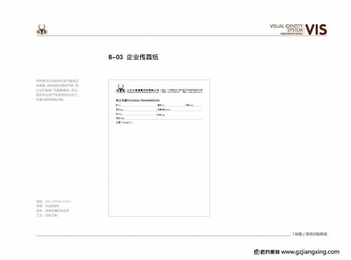 裕鹿梅花鹿包装案例图片 - 广州匠行营销策划有