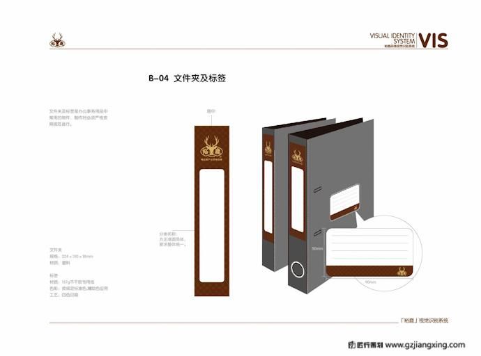 裕鹿梅花鹿包装案例图片 - 广州匠行营销策划有