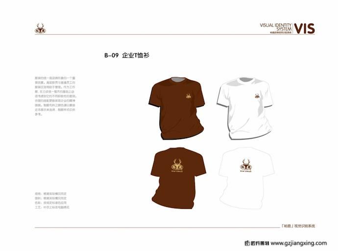 裕鹿梅花鹿包装案例图片 - 广州匠行营销策划有