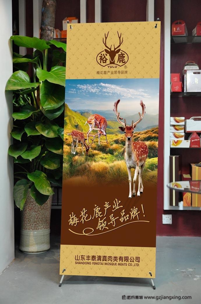 裕鹿梅花鹿包装案例图片 - 广州匠行营销策划有