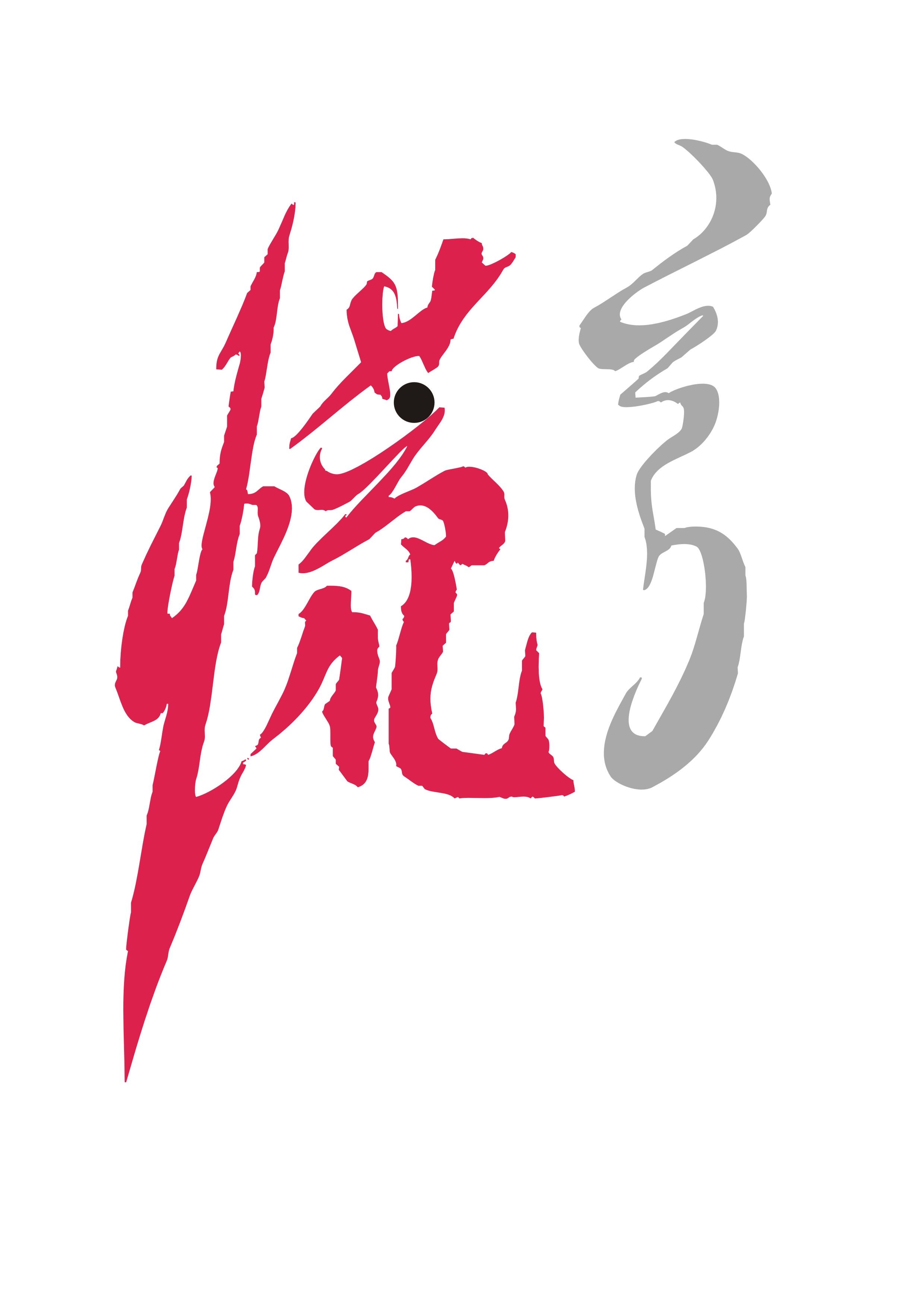 字体设计 练习1