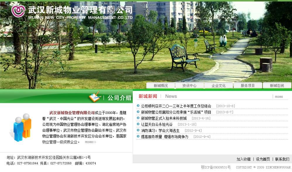 唯意乐 网站策划设计78案例图片 - 武汉唯意乐