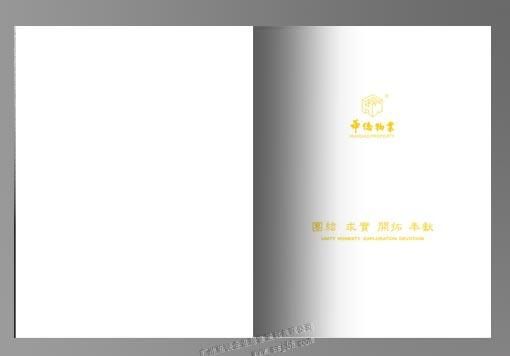华侨物业画册设计 金川环保画册设计 深圳安防