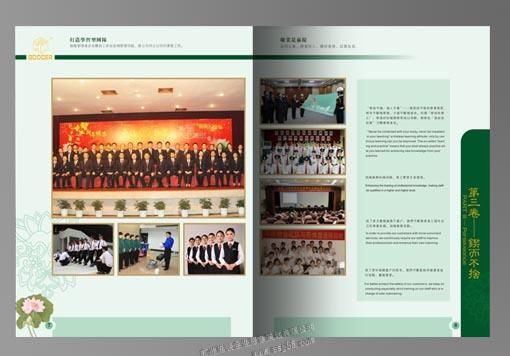 华侨物业画册设计 金川环保画册设计 深圳安防