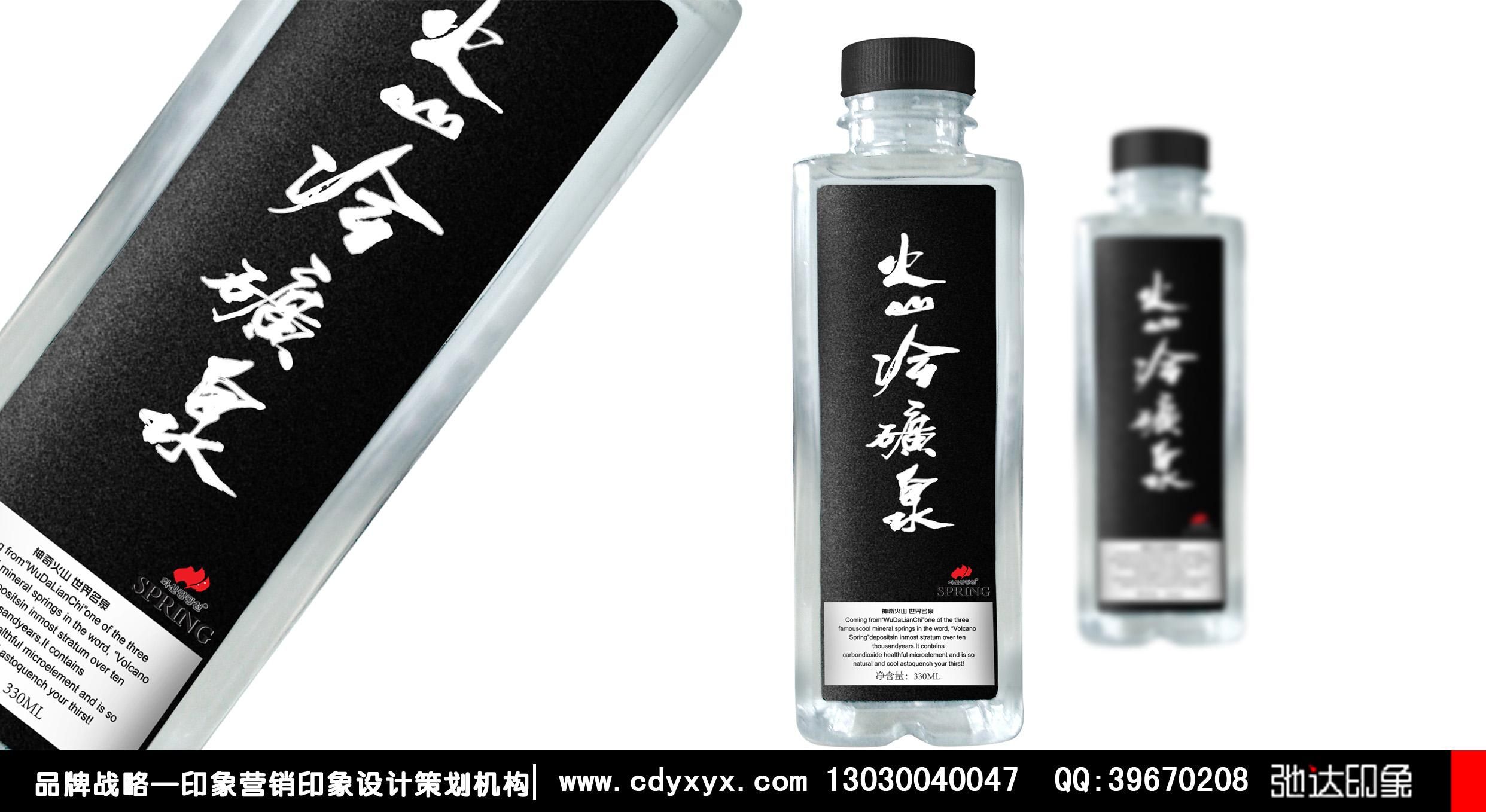 火山冷矿泉1案例图片 - 设计师哈尔滨商标注册