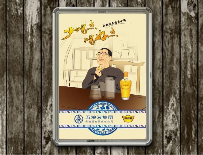 黄金酒 三折页设计3案例图片 - 上海革文营销策