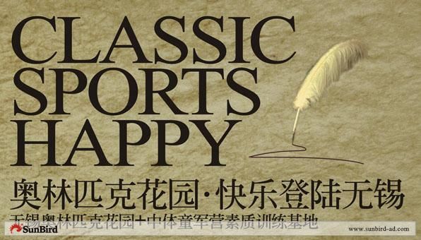 奥园地产-品牌整合传播-设计案例 - 广州火之鸟