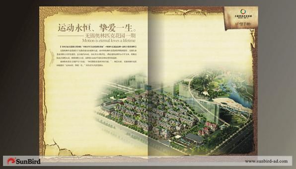 奥园地产-品牌整合传播-设计案例 - 广州火之鸟