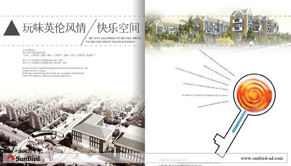 奥园地产-品牌整合传播-设计案例 - 广州火之鸟