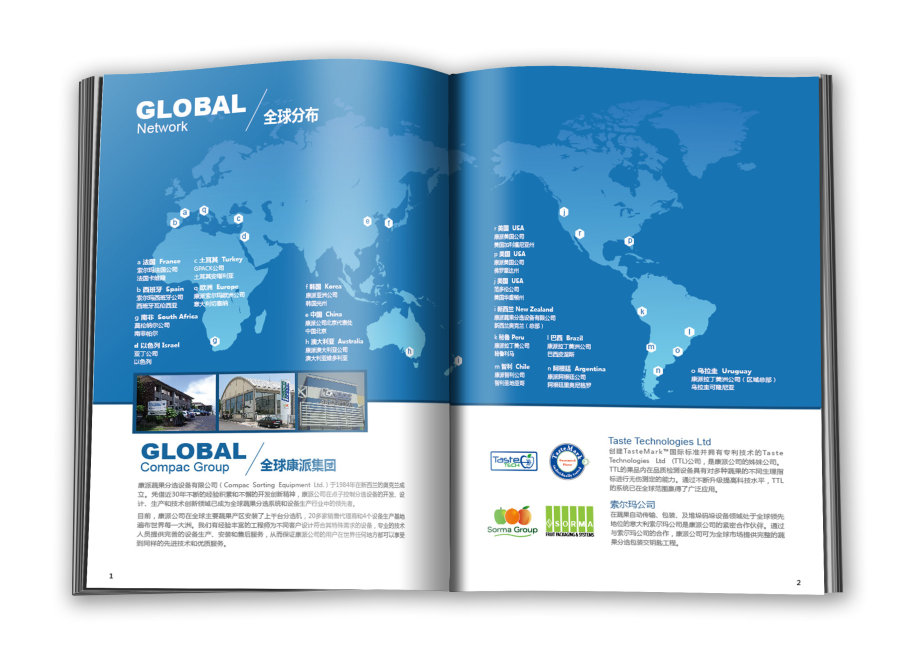 康派蔬果分拣设备有限公司画册设计-机械制造