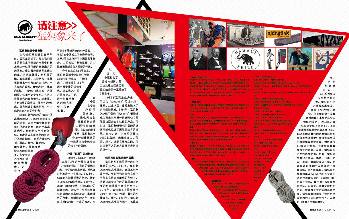 杂志软文-杂志软文设计-设计案例 - 设计师半袖