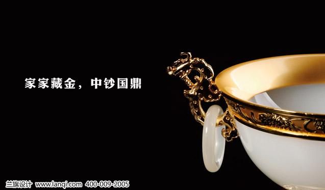 中钞国鼎 品牌策划 营销策划-品牌策划-设计案