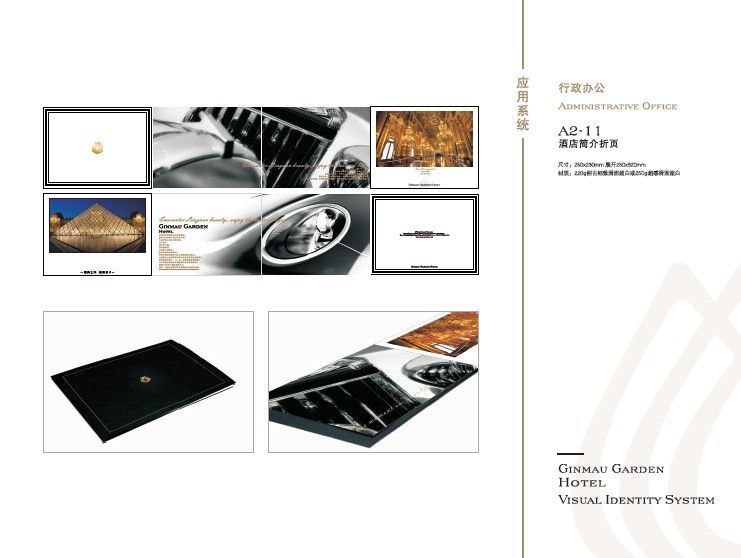金茂园大酒店VI导视-VI系统设计-设计案例 - 深