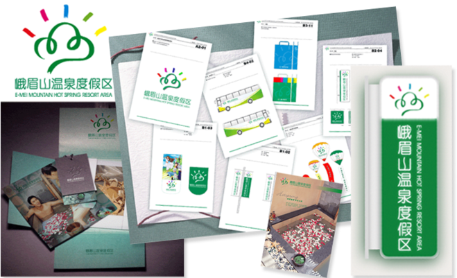 峨眉山温泉度假区品牌承建-品牌形象策划设计