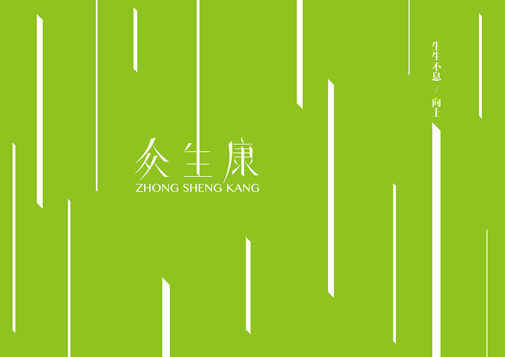 草茶创意新品牌形象策划设计\/VI标志办公用品