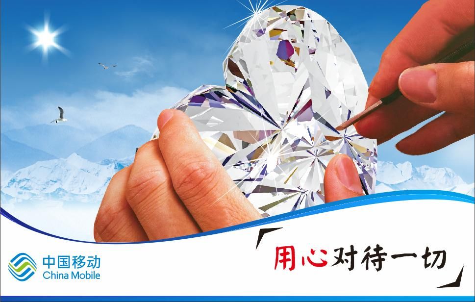 移动公司企业文化-移动企业文化-设计案例 - 设