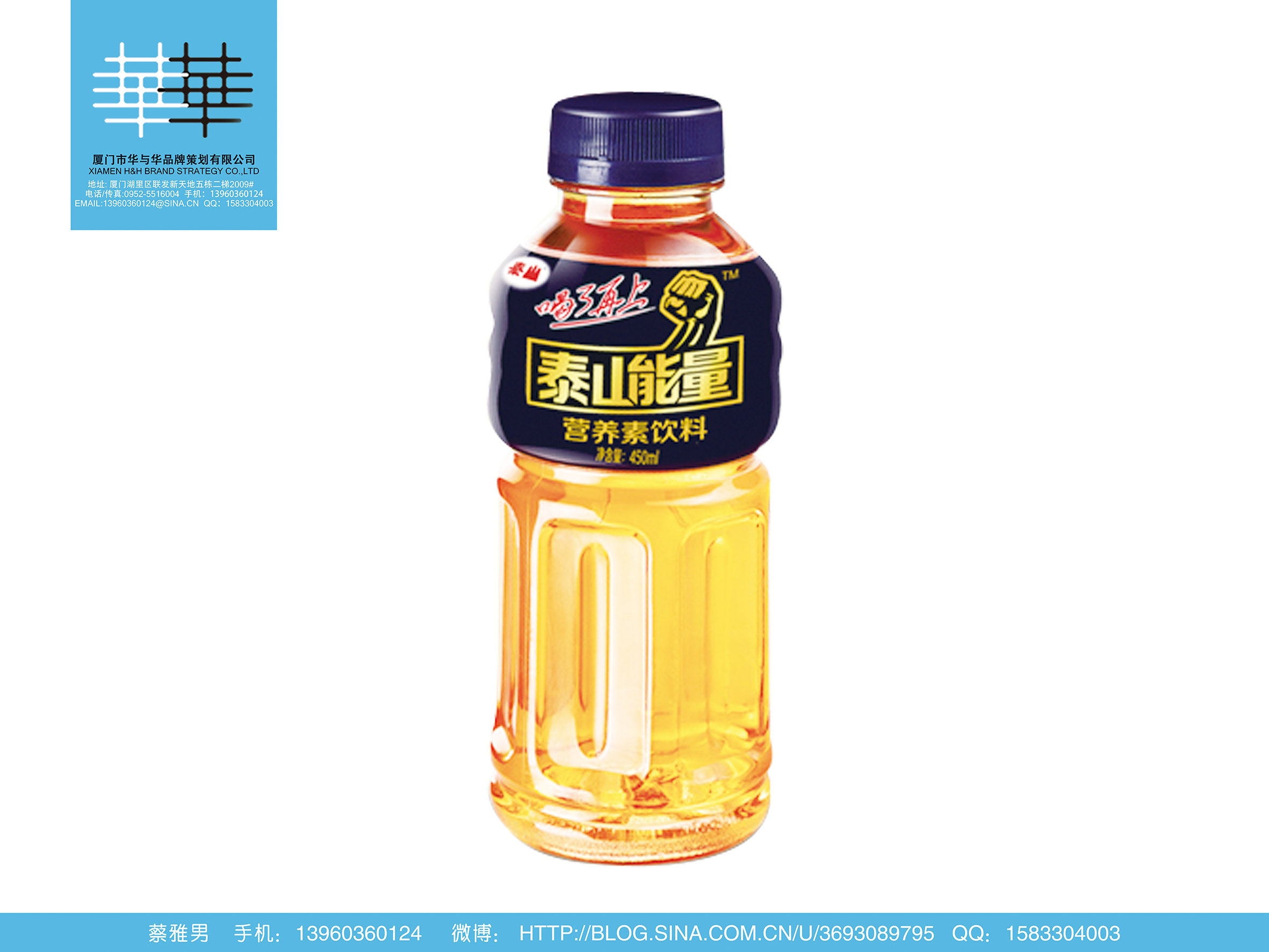 台湾泰山能量饮料1