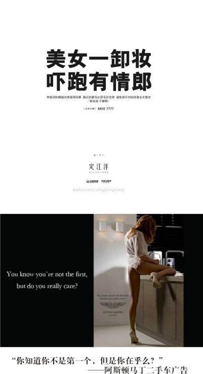 段子手都是好文案,只是他们自己不知道罢了