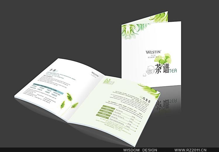 威斯汀酒店茶单设计 \/ WESTINE-品牌建立-设计