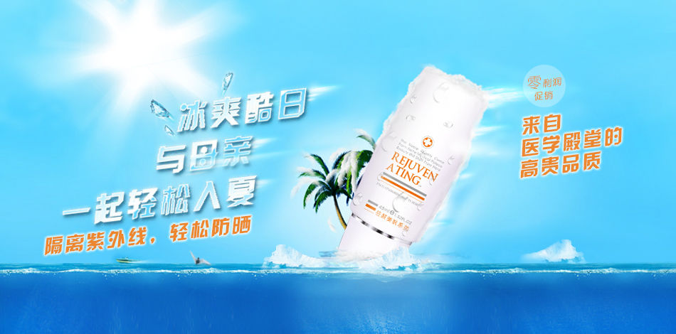 京都驿站 协和化妆品-广告-设计案例 - 设计师北