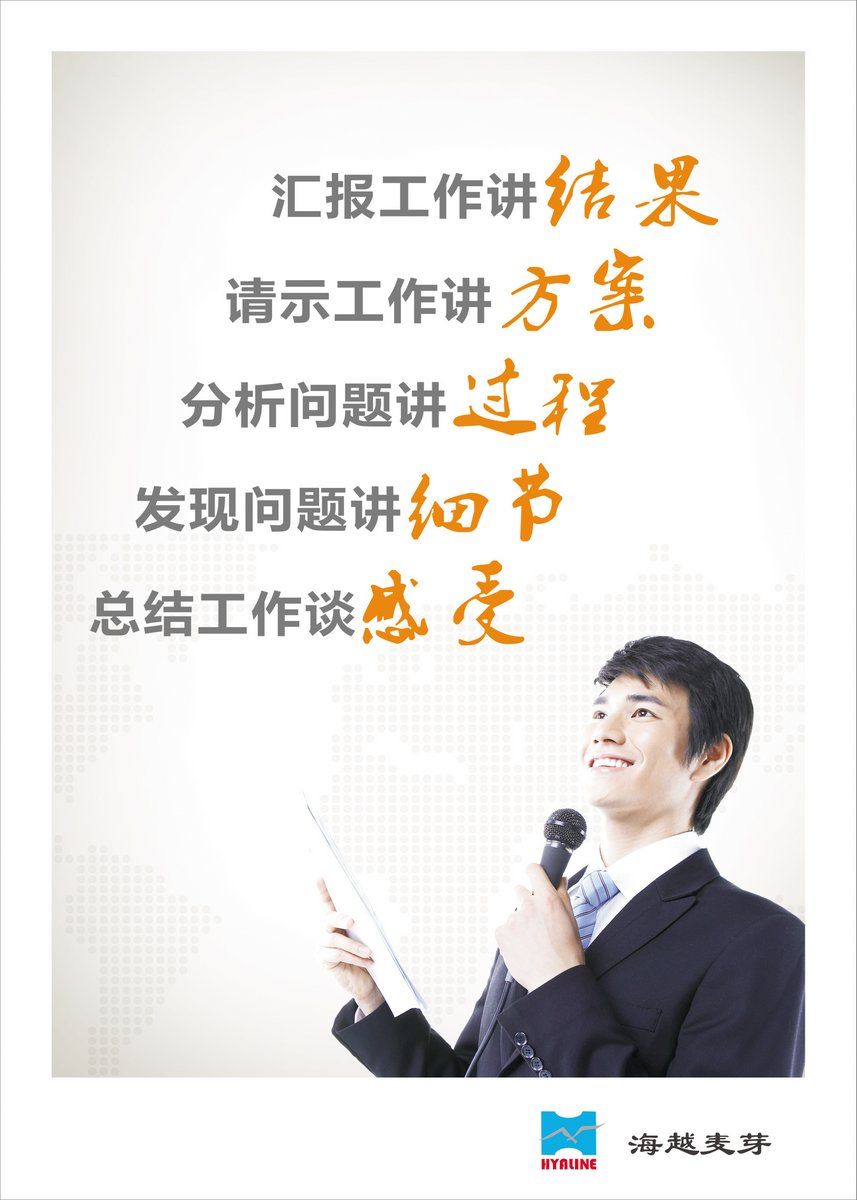 公司办公室宣传标语_员工励志标语设计案例-企