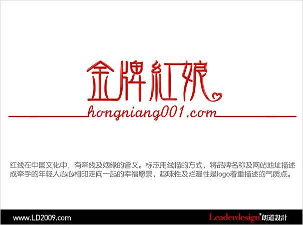 金牌红娘|芜湖朗道设计作品-标志设计-设计案例 - Anhui芜湖市朗道企业形象设计有限公司的空间 - 红动中国设计空间
