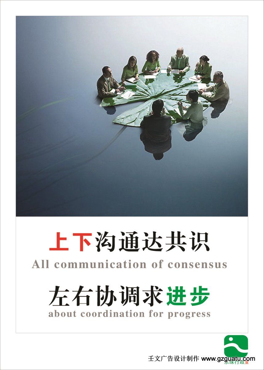 某公司会议室文化墙布置装饰标语挂图设计制作