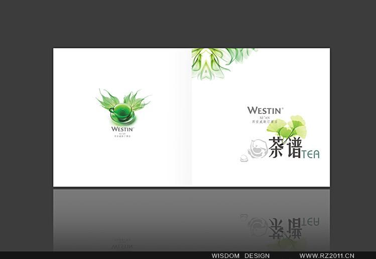威斯汀酒店茶单设计-品牌推广设计-设计案例 -