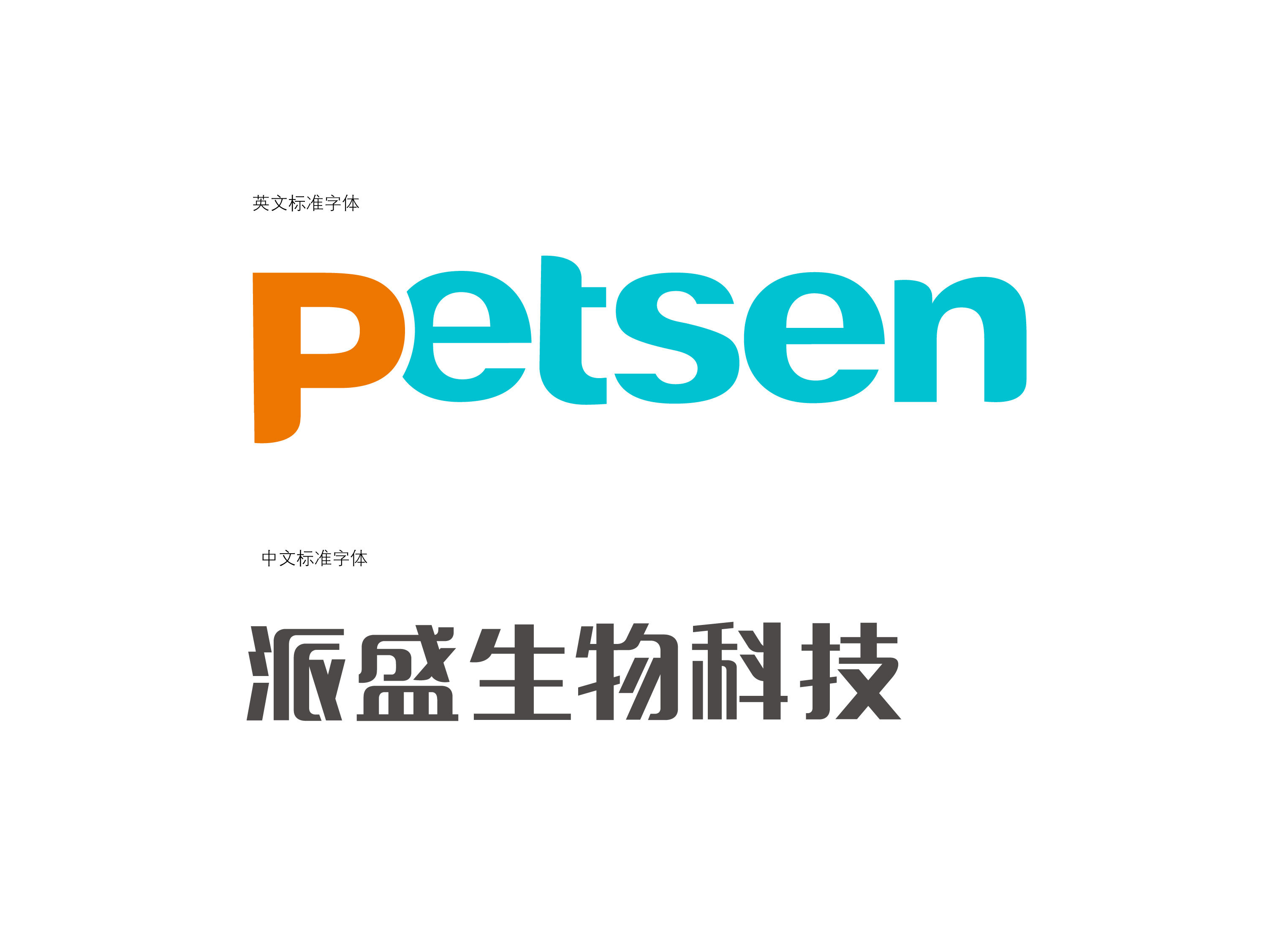 宠物药品品牌logo设计-宠物药品品牌设计-设计