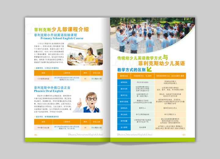 学校宣传手册-画册\/宣传册\/样本设计-设计案例 - 设计师锐视企划设计工作室的空间 - 红动中国设计空间