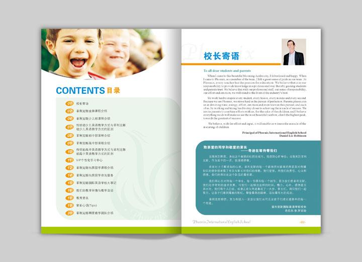 学校宣传手册-画册\/宣传册\/样本设计-设计案例 - 设计师锐视企划设计工作室的空间 - 红动中国设计空间