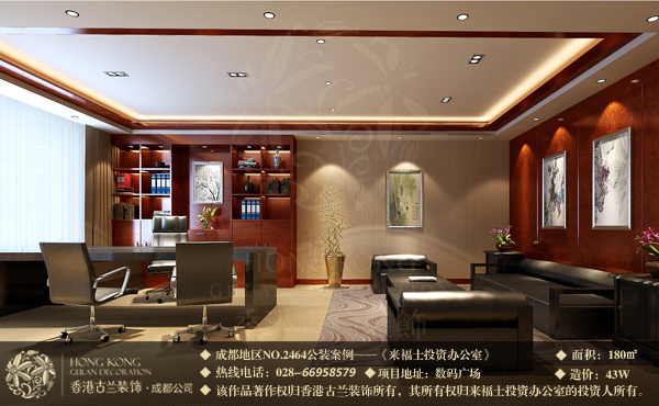 来福士广场金融投资办公室-金融行业-设计案例