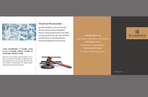 金道律师事务所标志设计12345案例图片 - 北京