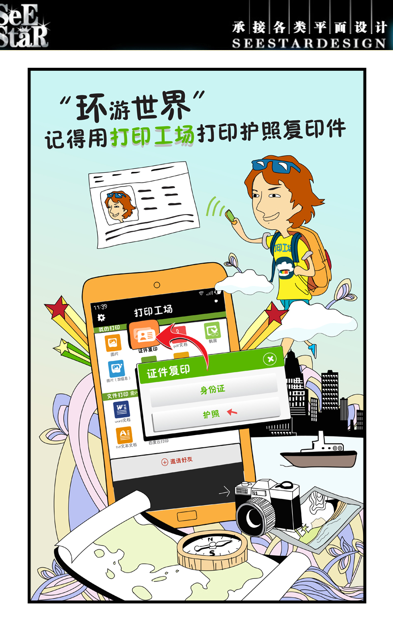 打印工场H5功能页面设计-微信H5页面设计-设