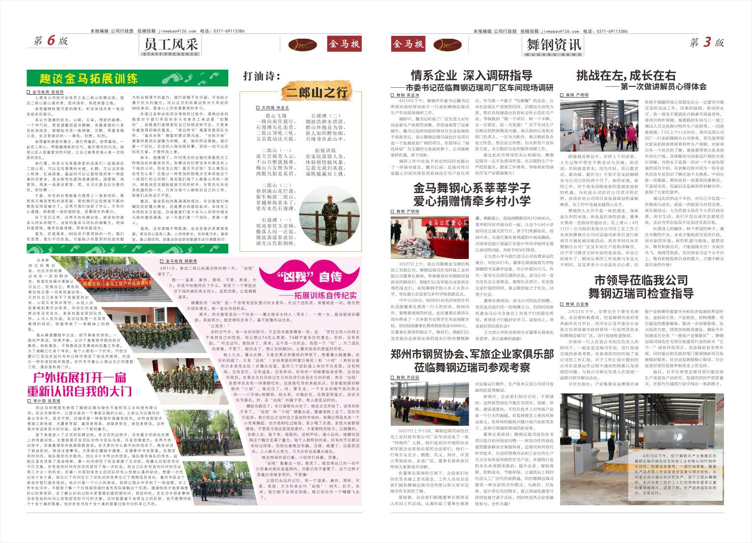 报纸排版-报纸-设计案例 - 设计师渣渣洋葱设计工作室的空间 - 红动中国设计空间