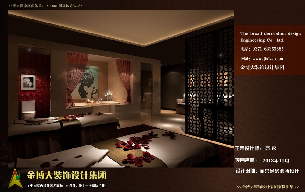 南阳足浴会所设计1234