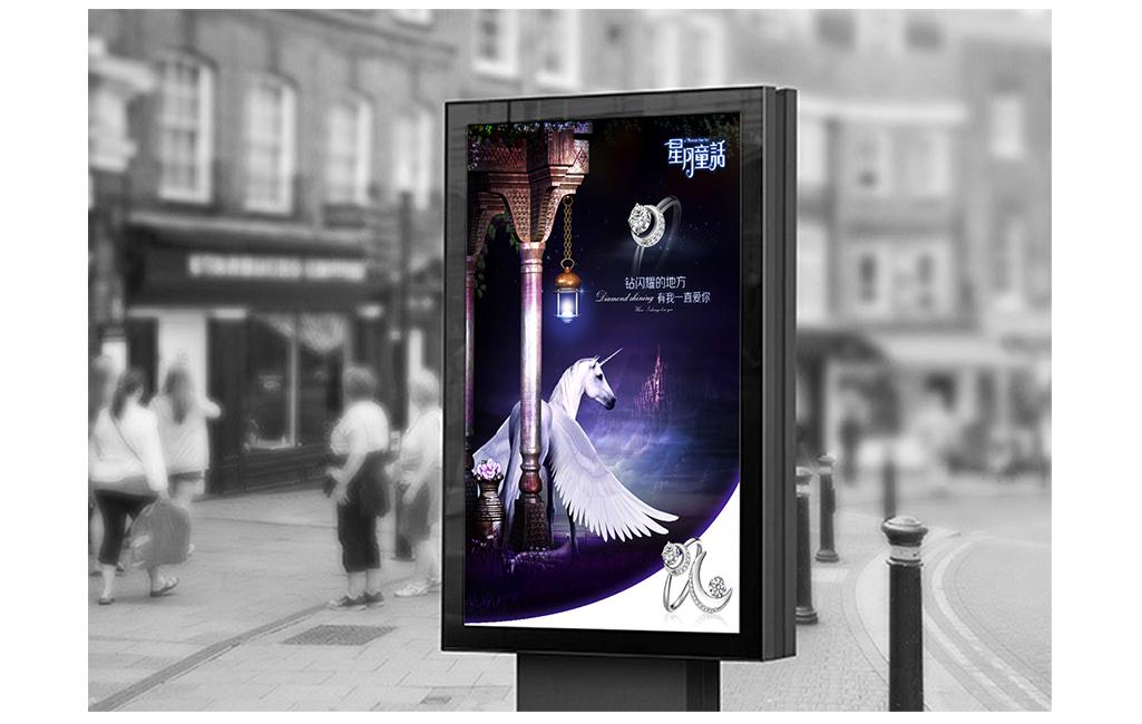 凤麟珠宝品牌形象策划123456789101112131