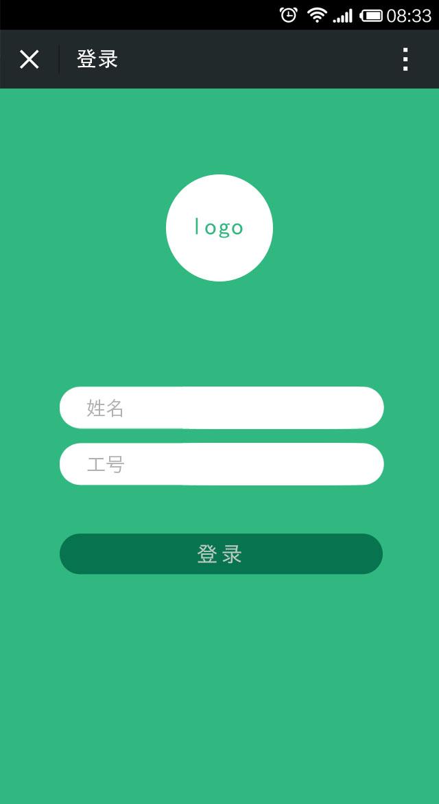 简约上门维修服务APP界面psd分层-原创APP