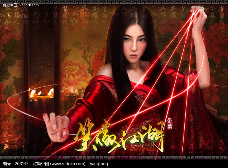 ps美女 笑傲江湖高清图片下载_红动中国