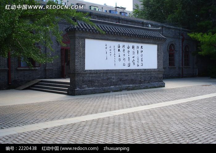 沈阳周恩来少年读书旧址影壁墙图片