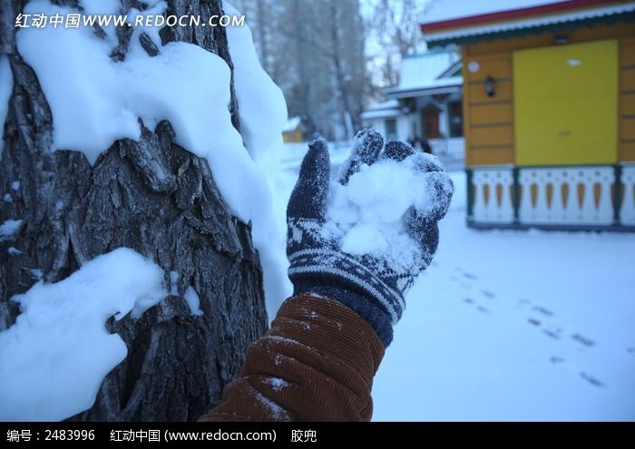 握在手上厚厚的雪