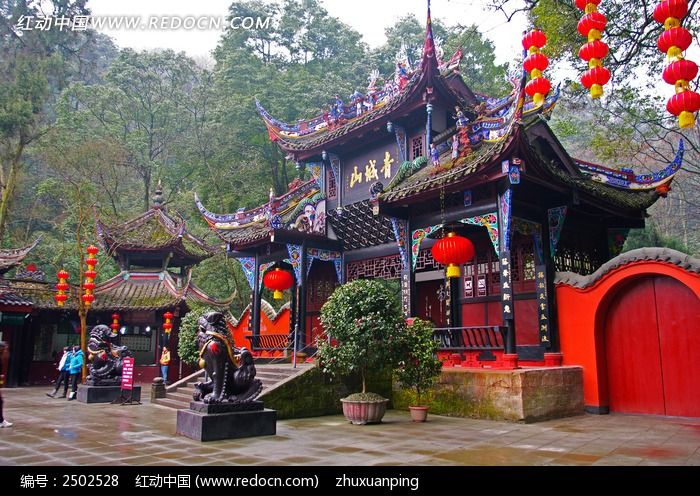青城山正门高清图片下载_红动网