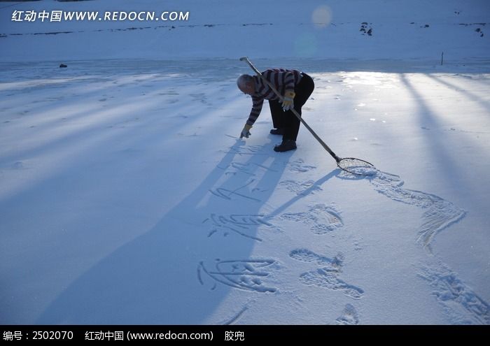 雪地上写字的大爷