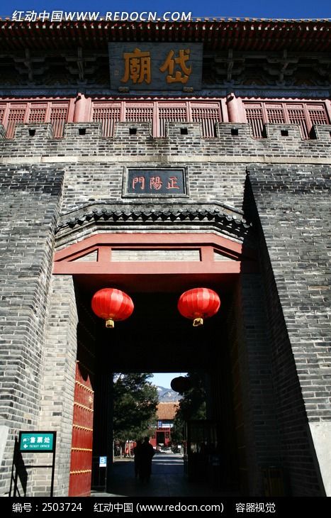 泰山岱庙正阳门
