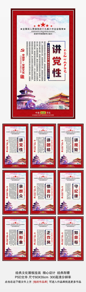 整套党建文化建设标语展板挂画 党建文化建设爱国名言展板 立体党建