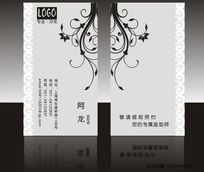 美容美发透明PVC名片