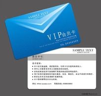 蓝色钻石VIP会员卡矢量图