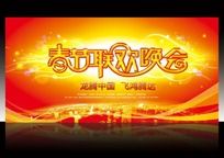 喜庆背景 春节联欢晚会 舞台背景设计PSD