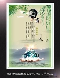 品质标语口号优秀大全 pinzhizhongguofengxuexiaobiaoyuzhanban_461579_small.jpg